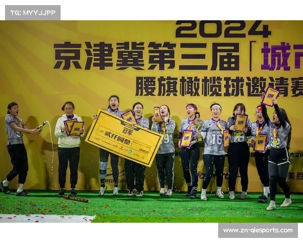 T1橄榄球非冲撞形式创新比赛方式助力运动推广与普及 T1橄榄球非冲撞形式创新比赛方式助力运动推广与普及